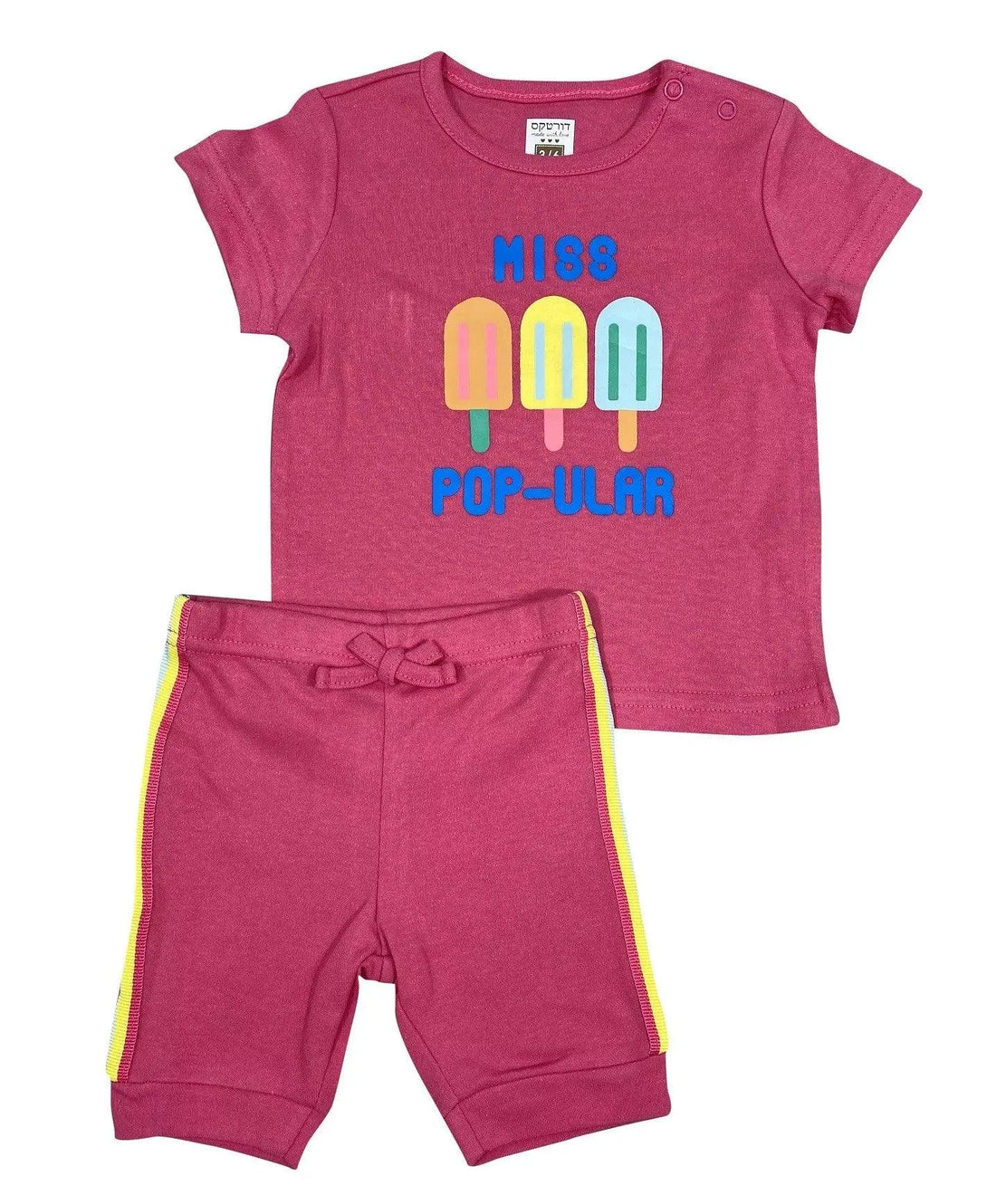 חליפה קצרה ארטיקים פוקסיה - דתייה אונליין